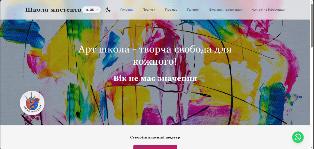 Art School - Creative Freedom